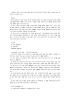 [사회경제학]소득양극화와 빈곤문제의 원인과 대책(A+리포트)-7