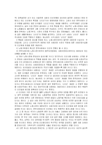 [사회경제학]소득양극화와 빈곤문제의 원인과 대책(A+리포트)-9
