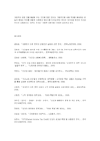 [사회경제학]소득양극화와 빈곤문제의 원인과 대책(A+리포트)-18