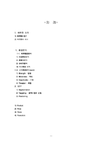 [마케팅조사]삼성 `하우젠세탁기` 마케팅 전략분석(A+리포트)-1