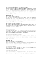 [마케팅조사]삼성 `하우젠세탁기` 마케팅 전략분석(A+리포트)-7
