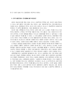 [대중문화의 이해] [대중문화의 이해]한국 대중문화의 성격과 실체비판(A+리포트)-5
