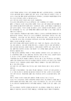 [경영학] [도서감상문]엘리 골드렛의 `한계를 넘어서`를 읽고-2