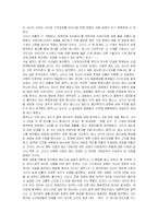 [경영학] [도서감상문]The Goal-2