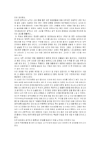 [경영학] [도서감상문]The Goal-3