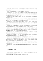 [사회복지학]자원봉사활동의 의의와 필요성(A+리포트)-2