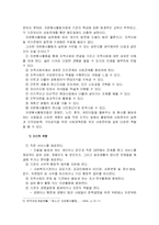[사회복지학]자원봉사활동의 의의와 필요성(A+리포트)-5
