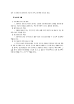 [사회복지학]자원봉사활동의 의의와 필요성(A+리포트)-6