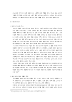 [생활과문화]웰빙문화와 와인산업(A+리포트)-3