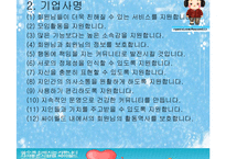 [e비즈니스]싸이월드의 수익모델 및 성공요인 분석(A+리포트)-6