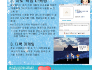 [e비즈니스]싸이월드의 수익모델 및 성공요인 분석(A+리포트)-9
