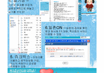 [e비즈니스]싸이월드의 수익모델 및 성공요인 분석(A+리포트)-12