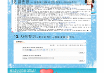 [e비즈니스]싸이월드의 수익모델 및 성공요인 분석(A+리포트)-16