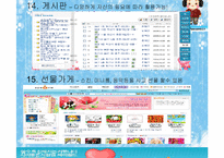 [e비즈니스]싸이월드의 수익모델 및 성공요인 분석(A+리포트)-17