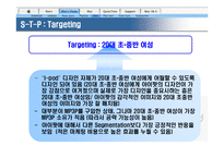 [마케팅관리]애플사 `아이팟나노`의 성공적인 마케팅 전략 분석(A+리포트)-9