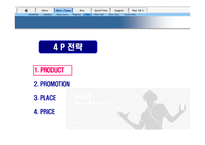 [마케팅관리]애플사 `아이팟나노`의 성공적인 마케팅 전략 분석(A+리포트)-16