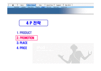 [마케팅관리]애플사 `아이팟나노`의 성공적인 마케팅 전략 분석(A+리포트)-20