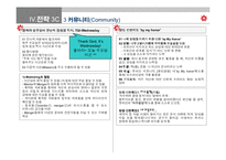 [경영학원론] [경영학]윤리경영의 기업문화화를 위한 신세계의 전략(A+리포트)-18