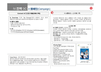 [경영학원론] [경영학]윤리경영의 기업문화화를 위한 신세계의 전략(A+리포트)-19