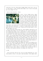 [광고] 광고에서의 에로티시즘-6