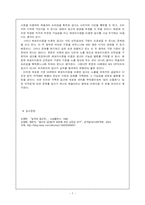 [광고] 광고에서의 에로티시즘-7