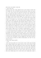 [윤리학] 한비자 법가 사상의 현대적 의의를 논함-1