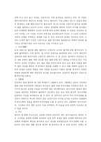 [윤리학] 한비자 법가 사상의 현대적 의의를 논함-2