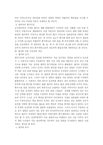 [윤리학] 한비자 법가 사상의 현대적 의의를 논함-3