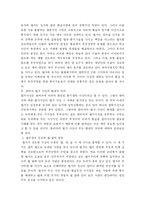 [윤리학] 한비자 법가 사상의 현대적 의의를 논함-4