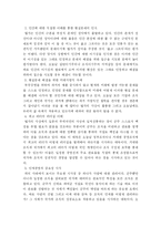 [윤리학] 한비자 법가 사상의 현대적 의의를 논함-5