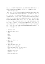 [윤리학] 한비자 법가 사상의 현대적 의의를 논함-6