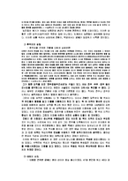 [한국사] 고려의 후삼국 통일-2