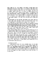 [한국사] 고려의 후삼국 통일-3