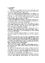 [한국사] 고려의 후삼국 통일-4