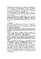 [한국사] 고려의 후삼국 통일-5