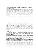 [한국사] 고려의 후삼국 통일-6