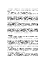 [한국사] 고려의 후삼국 통일-7