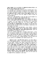 [한국사] 고려의 후삼국 통일-8
