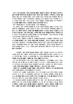 [한국사] 고려의 후삼국 통일-9