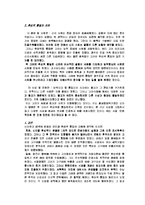 [한국사] 고려의 후삼국 통일-10