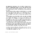 [한국사] 고려의 후삼국 통일-11