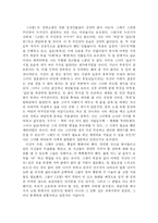[문학-독후감] 고향(이기영) 독후감-2