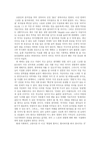 [문학-독후감] 고향(이기영) 독후감-3