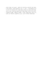 [문학-독후감] 고향(이기영) 독후감-4
