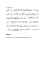 [생화학] polymerase chain reaction(PCR)-4