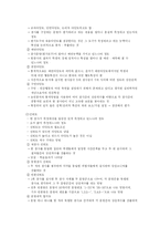 [교육 평가] 교육평가 절차-2