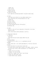 [교육 평가] 교육평가 절차-3