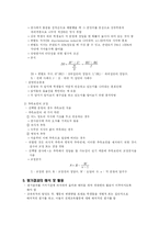 [교육 평가] 교육평가 절차-6