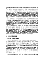[교육행정] 교원양성제도-2