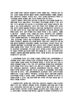 [교육행정] 교원양성제도-3